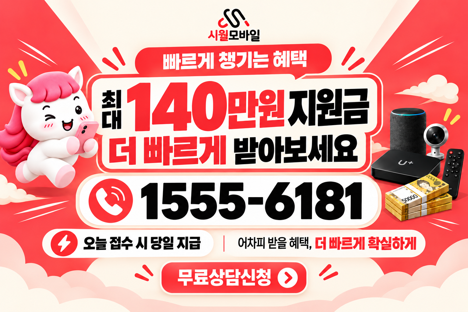 현수동 인터넷·TV 가입 혜택과 무료 상담 안내
